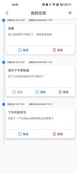 伟华日记 1