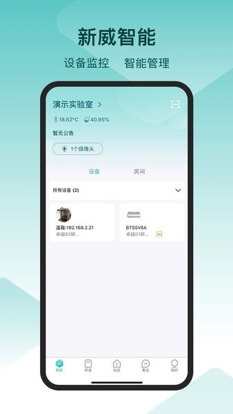 新威智能 1