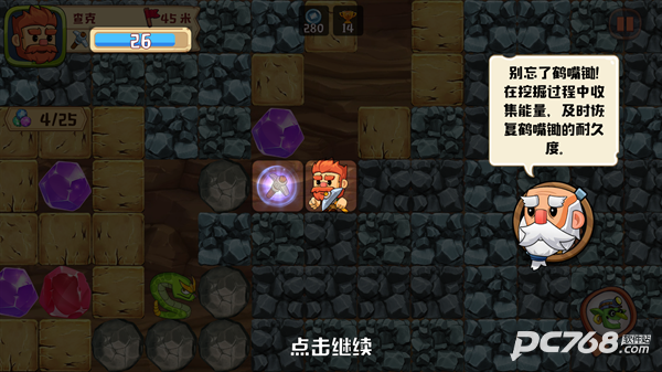 挖下去中文版