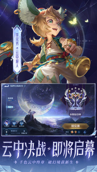 王者荣耀官方版