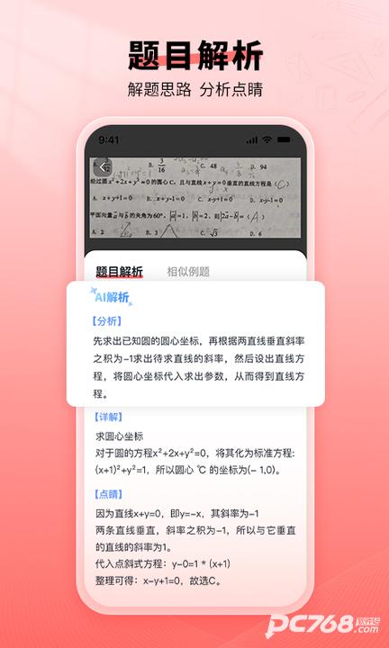 口算宝免费版