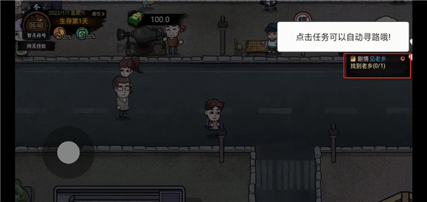 打工生活模拟器金币不减反增