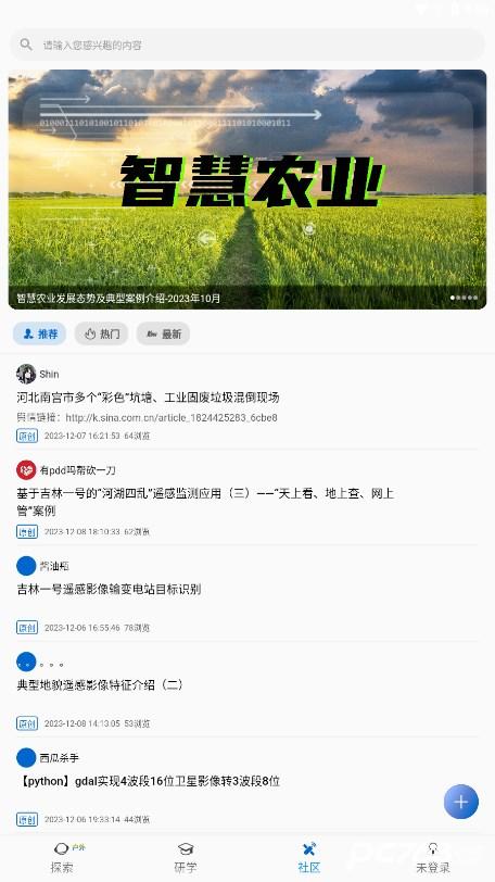 吉林一号网