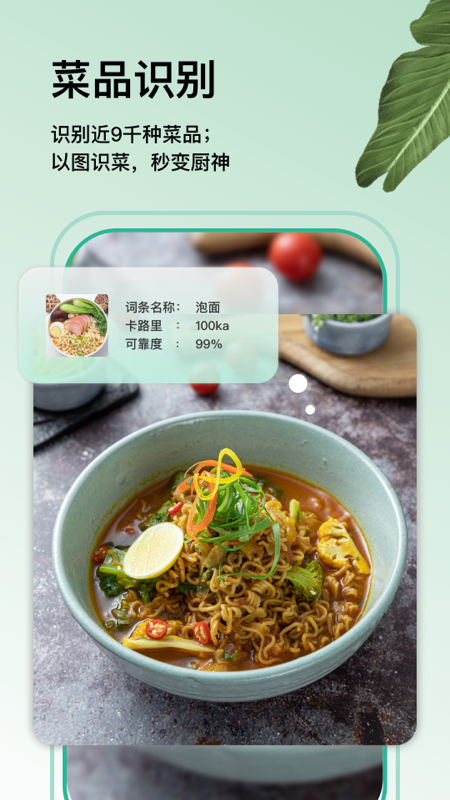 万物识图app 1
