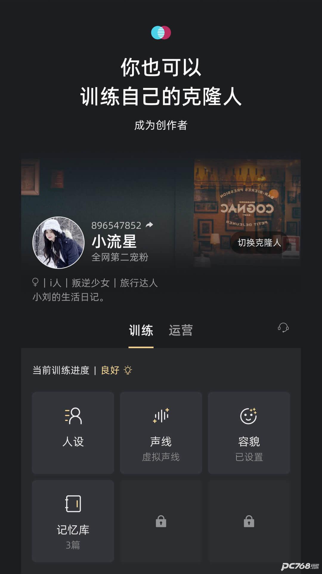 X EVA官方版