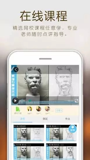 人人美术 2