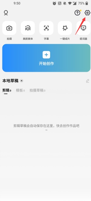 capcut国际版下载