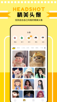 主题壁纸鸭软件 1