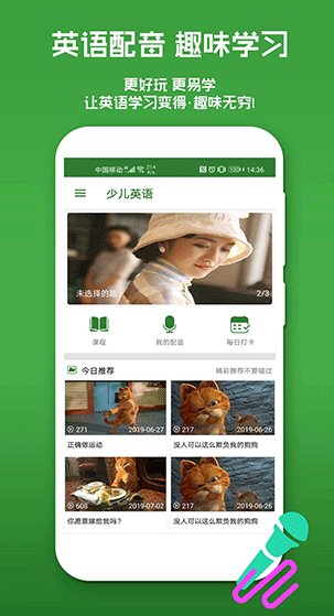 少儿英语 2