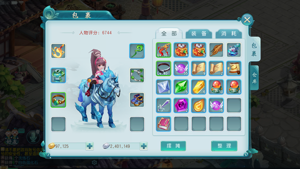 大话许仙