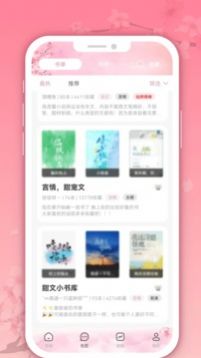 微耽小说app 1