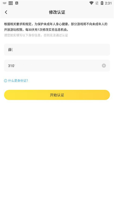 闪电龟app官网