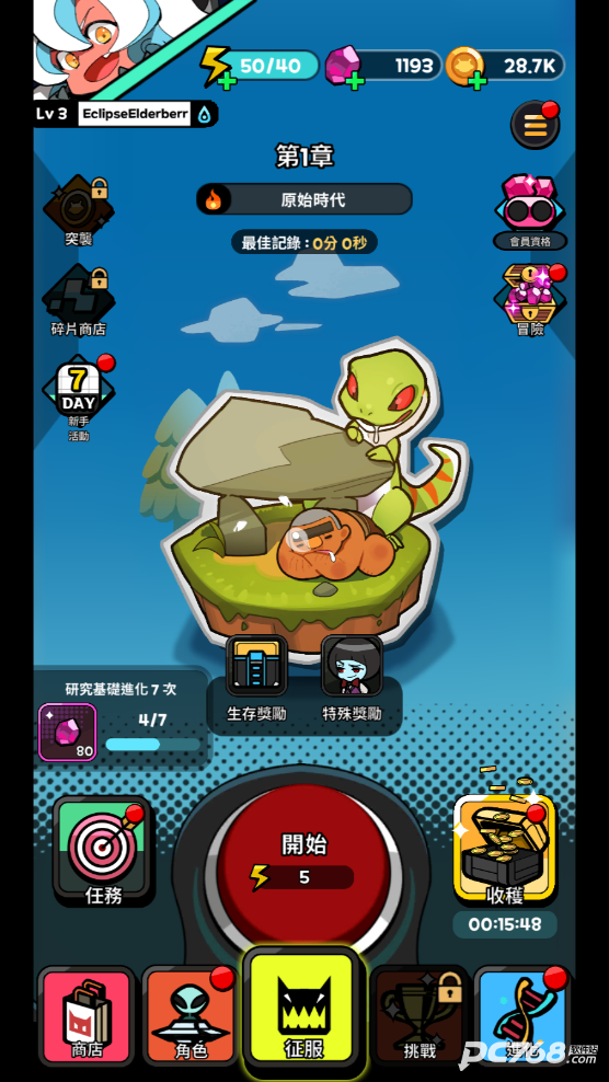 饥饿的外星人