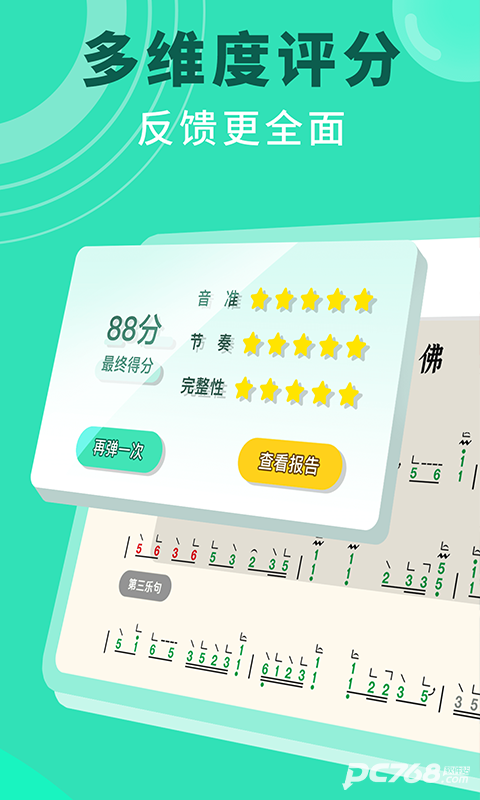 小阿梨AI古筝