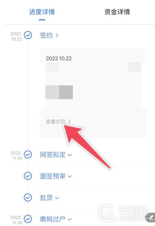 贝壳找房