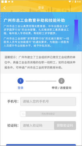 广州工会