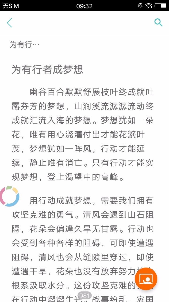 中小学作文大全 1