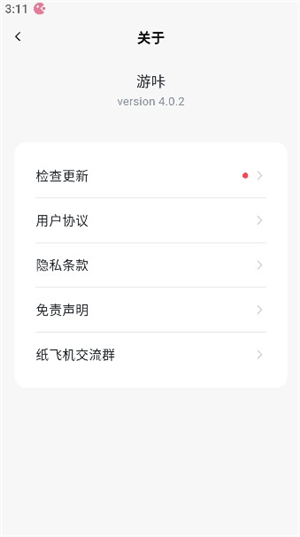 游咔安卓下载pdmziymty0mw