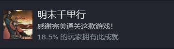 明末饿殍千里行