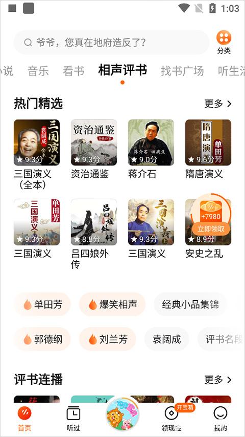 番茄畅听短剧