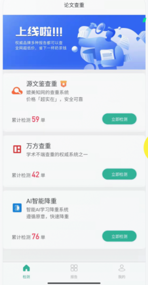 PK论文查重 1