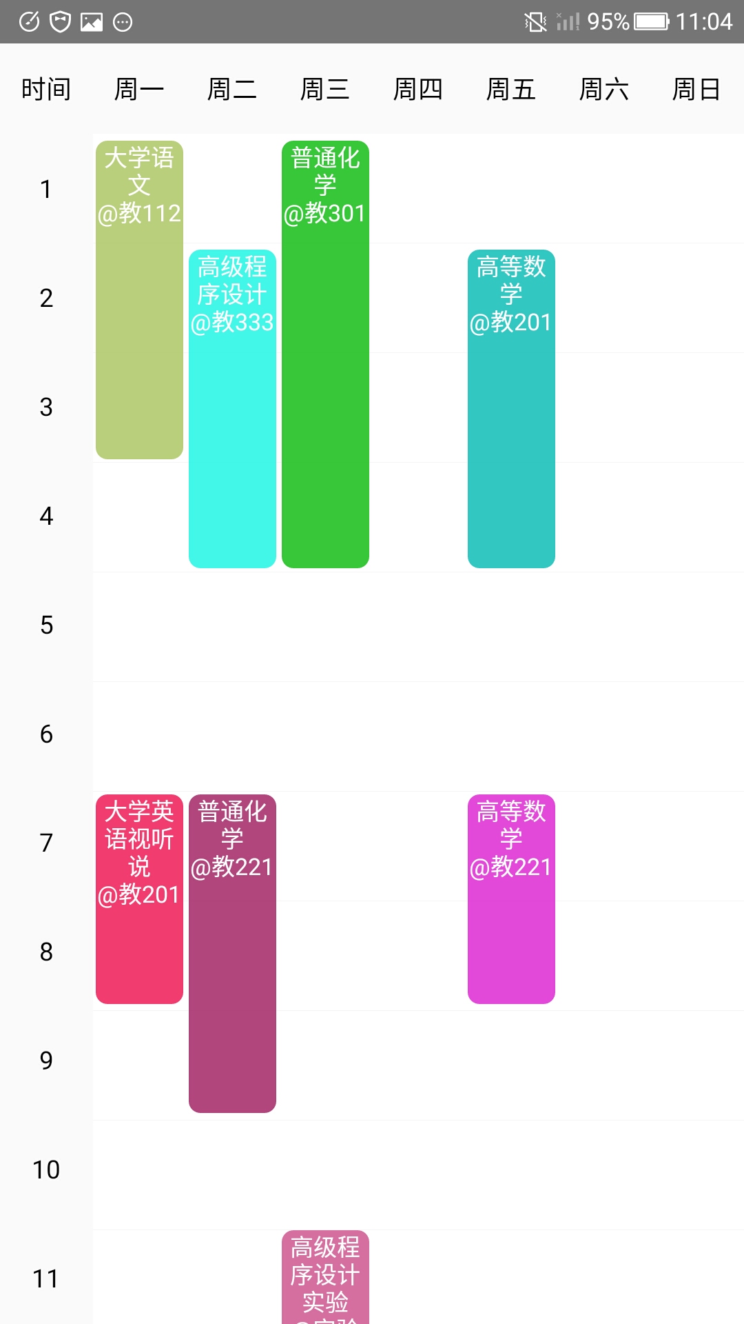 笔记课表 1