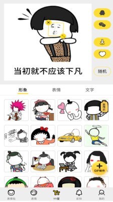 逗图表情包最新版 1