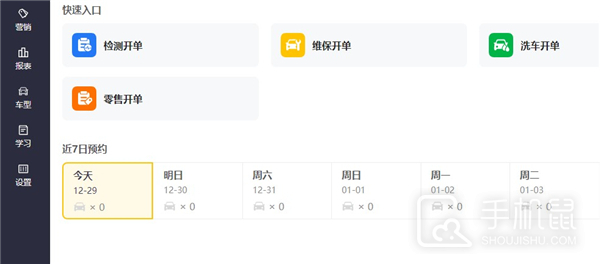 门店通