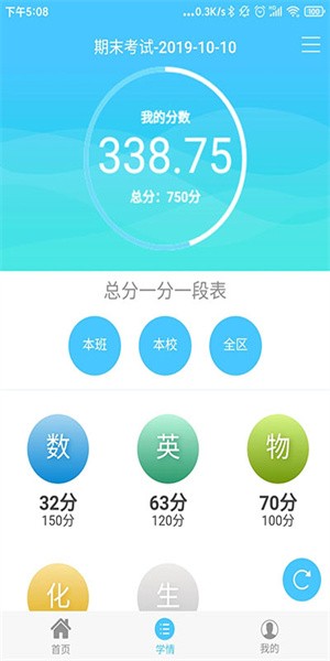 达美嘉家长端app 1