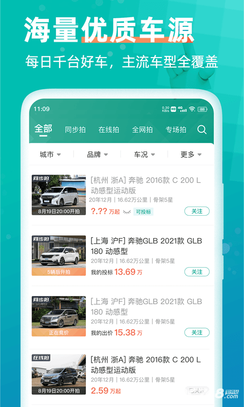 汽车街