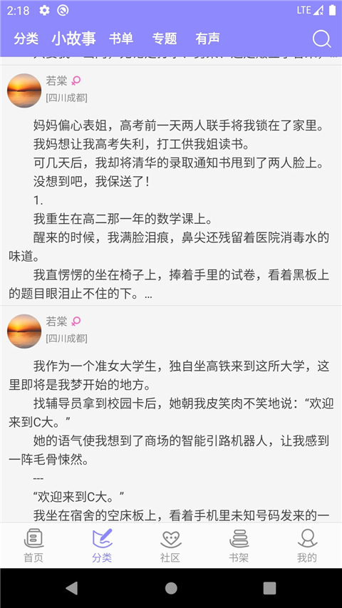 云吞小说手机版 1