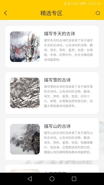 古古诗词 1