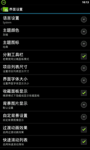 ZArchiver老版本 1