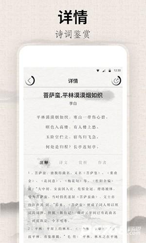 宋词三百首