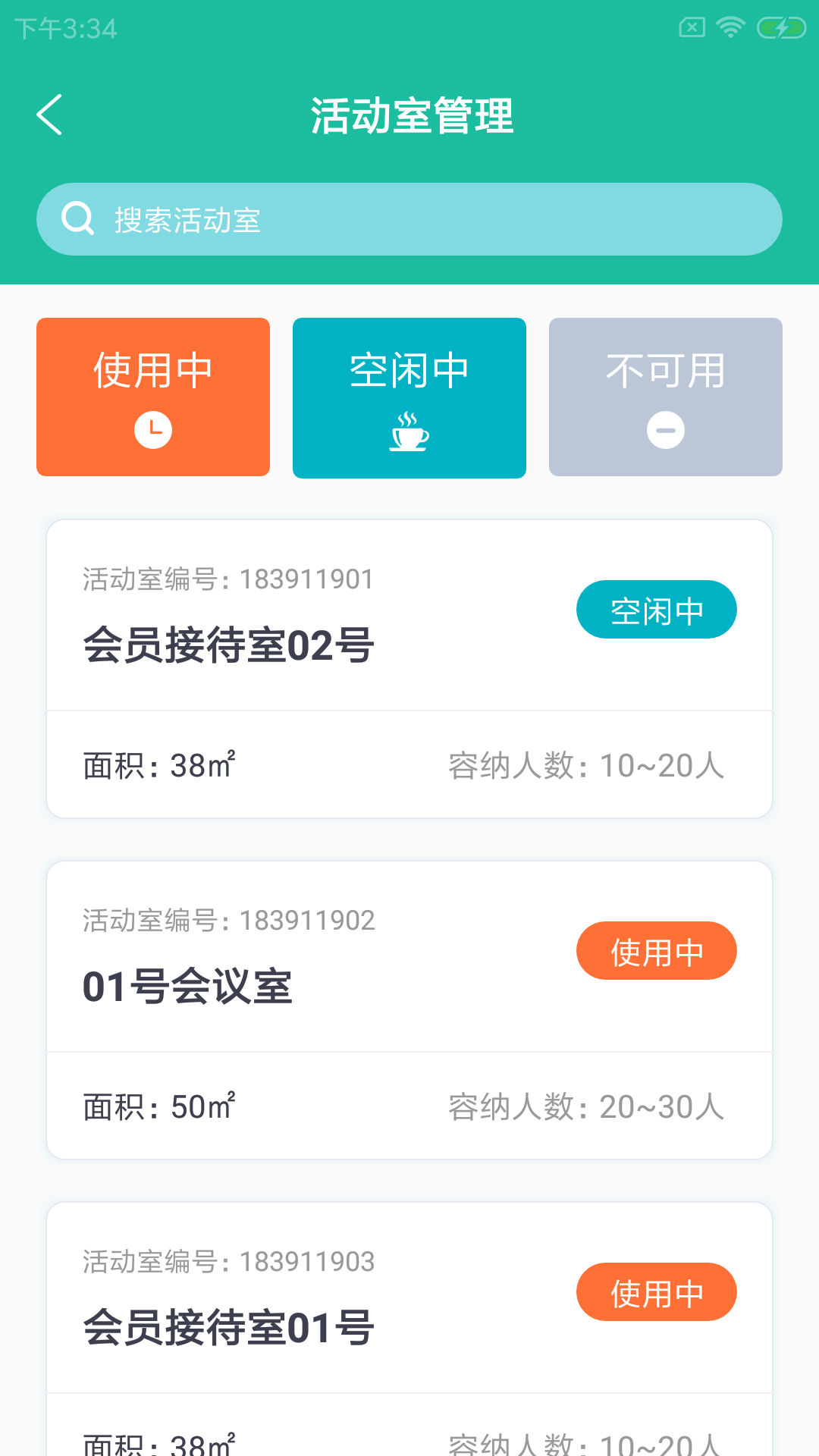 倍特驹健馆 2