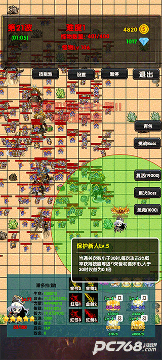 选技塔防