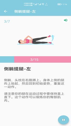 小柚减肥健身 2
