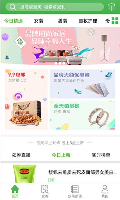 购物园 1