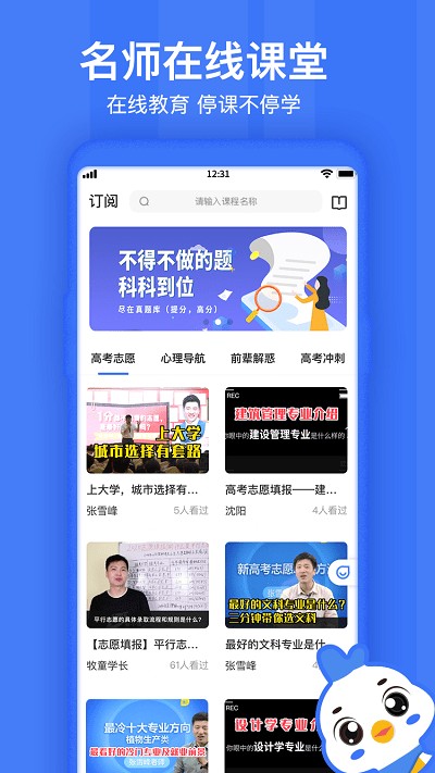 如志愿 1