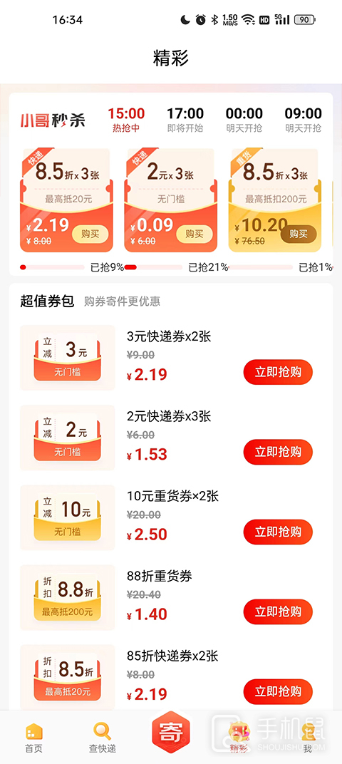 京东快递