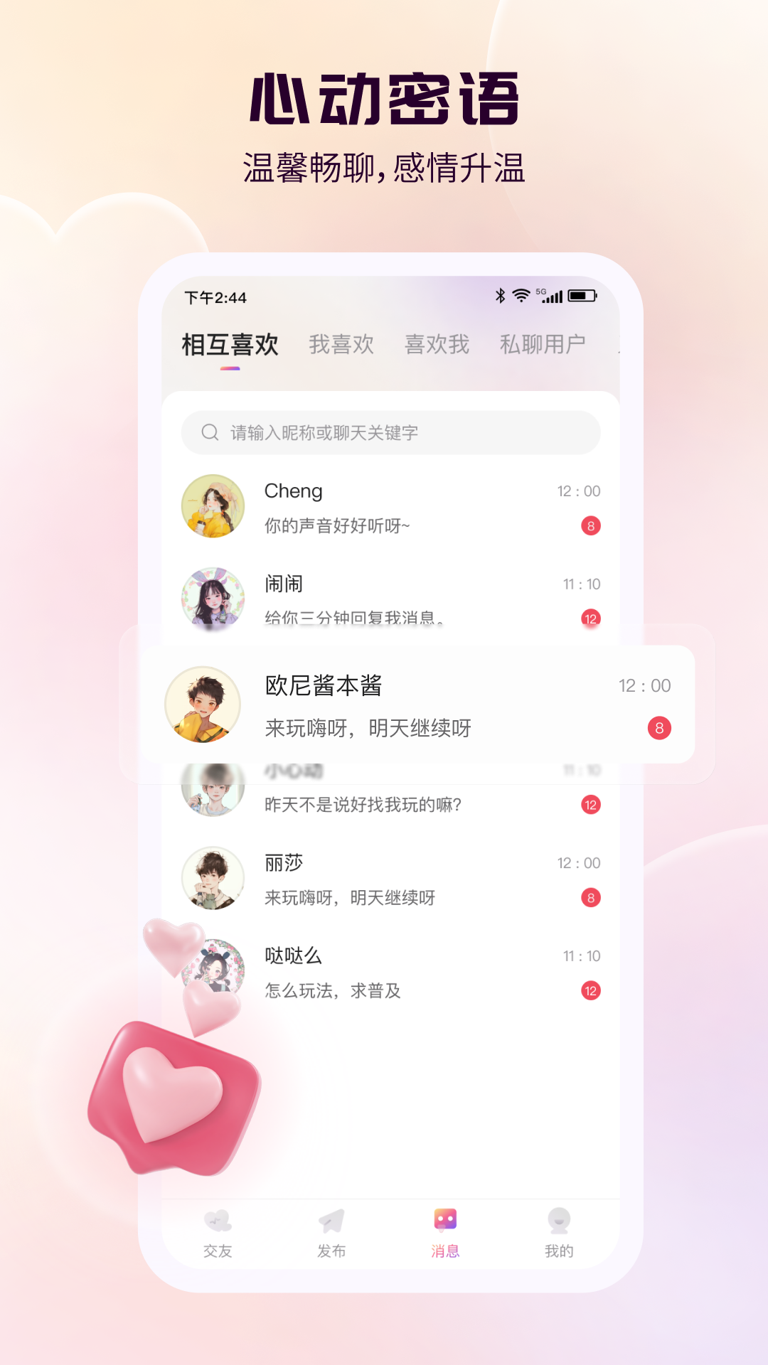 蕙漾馨福 2
