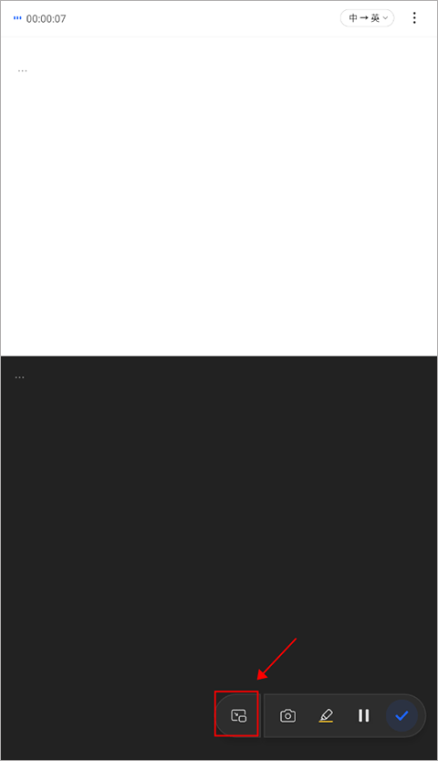 讯飞听见录音转文字app 4