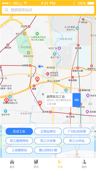 广州工会