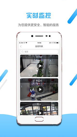 小兔开门app 1