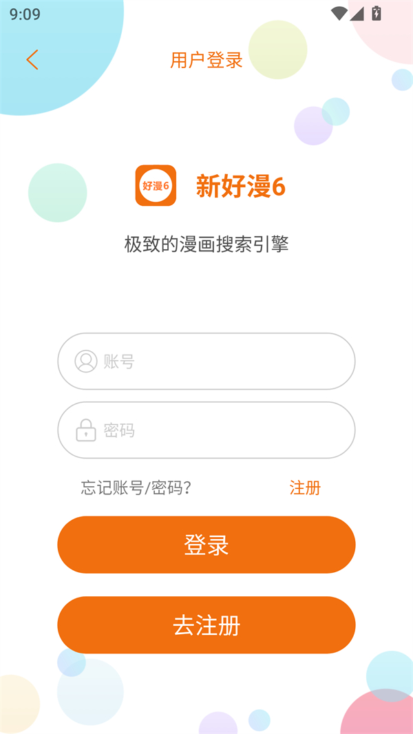 使用方法截图3