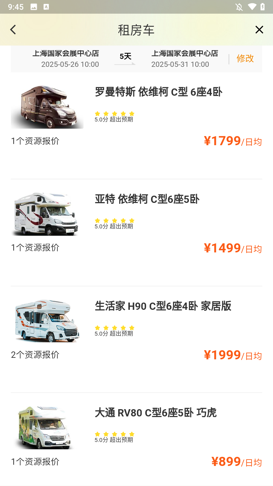 怎么租车3