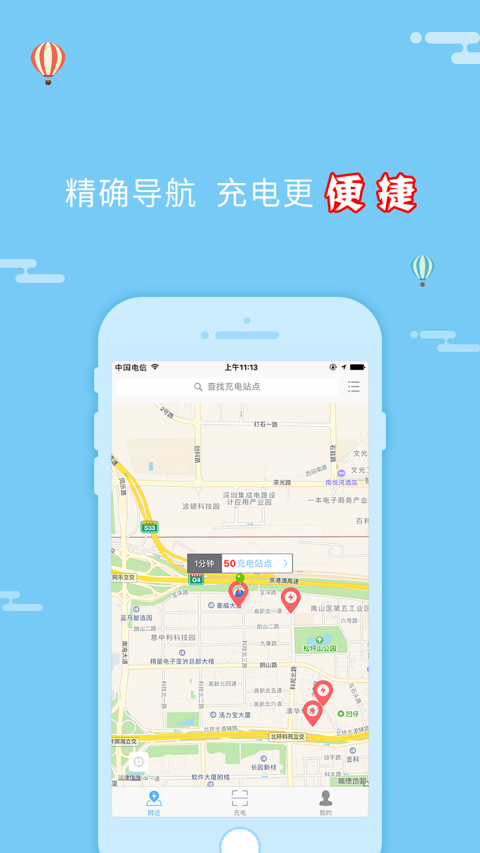 绿侠快充 1