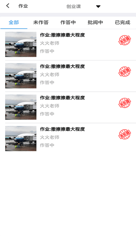 特思博 1