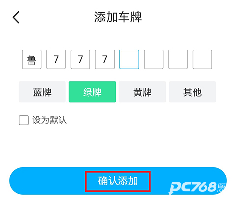 上海停车