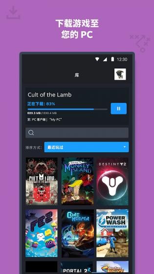 Steam手机版
